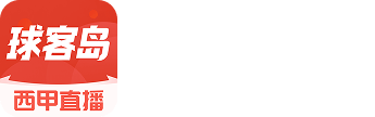 球客岛
