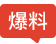 德乙 马迪堡 VS 汉堡 （情报）